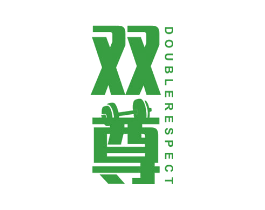 双尊 DOUBLE RESPECT