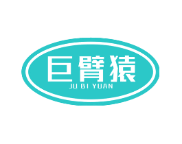 巨臂猿