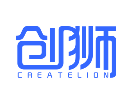 创狮 CREATE LION