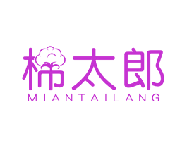 棉太郎