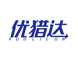 优猎达