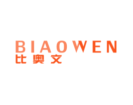 比奥文