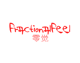 零觉 FRACTIONAL FEEL