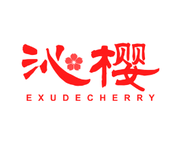沁樱 EXUDE CHERRY
