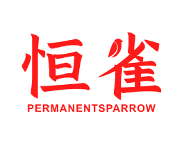 恒雀 PERMANENT SPARROW