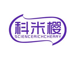 科米樱 SCIENCE RICH CHERRY