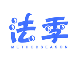 法季 METHOD SEASON