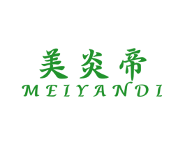 美炎帝