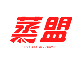 蒸盟 STEAM ALLIANCE