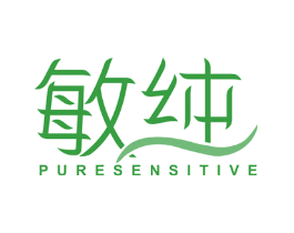 敏纯 PURE SENSITIVE