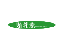 娇元素 TENDER ELEMENT