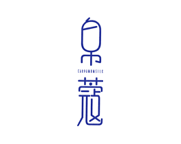 帛蔻 CARDAMOM SILK