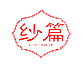 纱篇 PIECE GAUZE