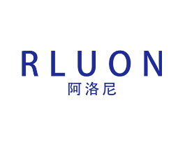阿洛尼 RLUON
