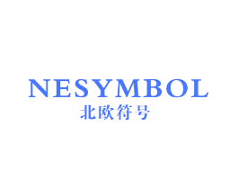 北欧符号 NESYMBOL