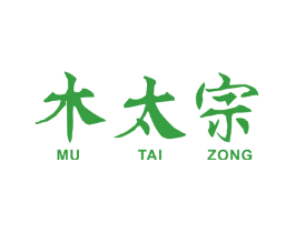 木太宗