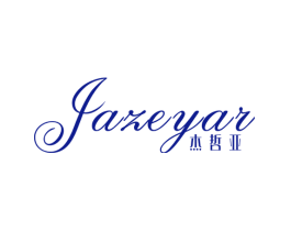 杰哲亚 JAZEYAR