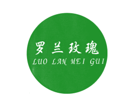 罗兰玫瑰