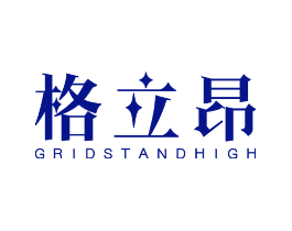 格立昂  GRIDSTANDHIGH