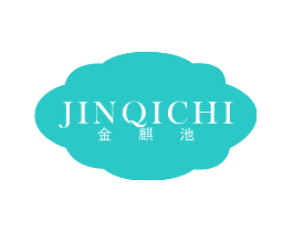 金麒池
