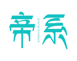 帝系 SYSTEM EMPEROR