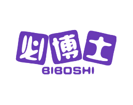 必博士