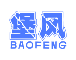 堡风