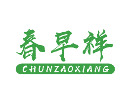 春早祥