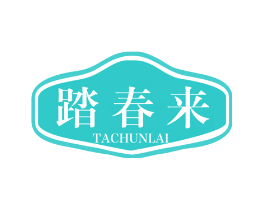 踏春来