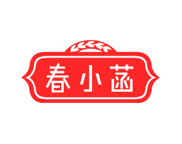 春小菡