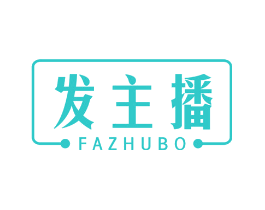 发主播