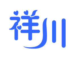 祥川