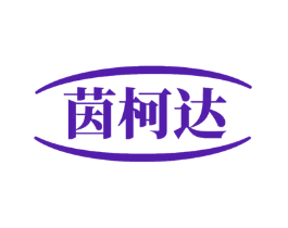 茵柯达