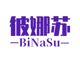 彼娜苏