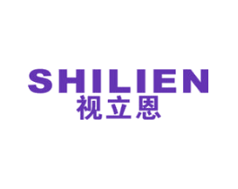 视立恩