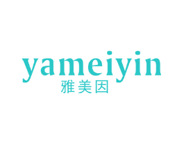 雅美因