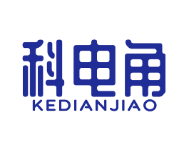 科电角