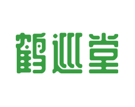 鹤巡堂