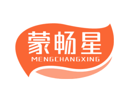 蒙畅星