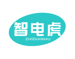 智电虎