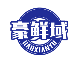 豪鲜域