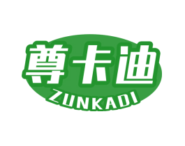 尊卡迪