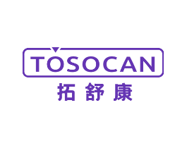 TOSOCAN 拓舒康