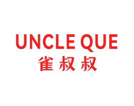 UNCLE QUE 雀叔叔