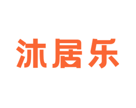 沐居乐
