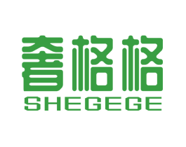奢格格
