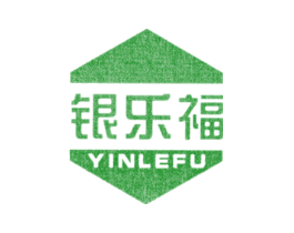 银乐福
