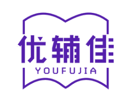 优辅佳