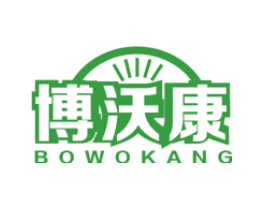博沃康