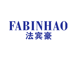 法宾豪